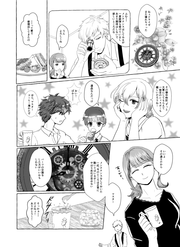 夢幻泡影のクラフティ(匿名配送)