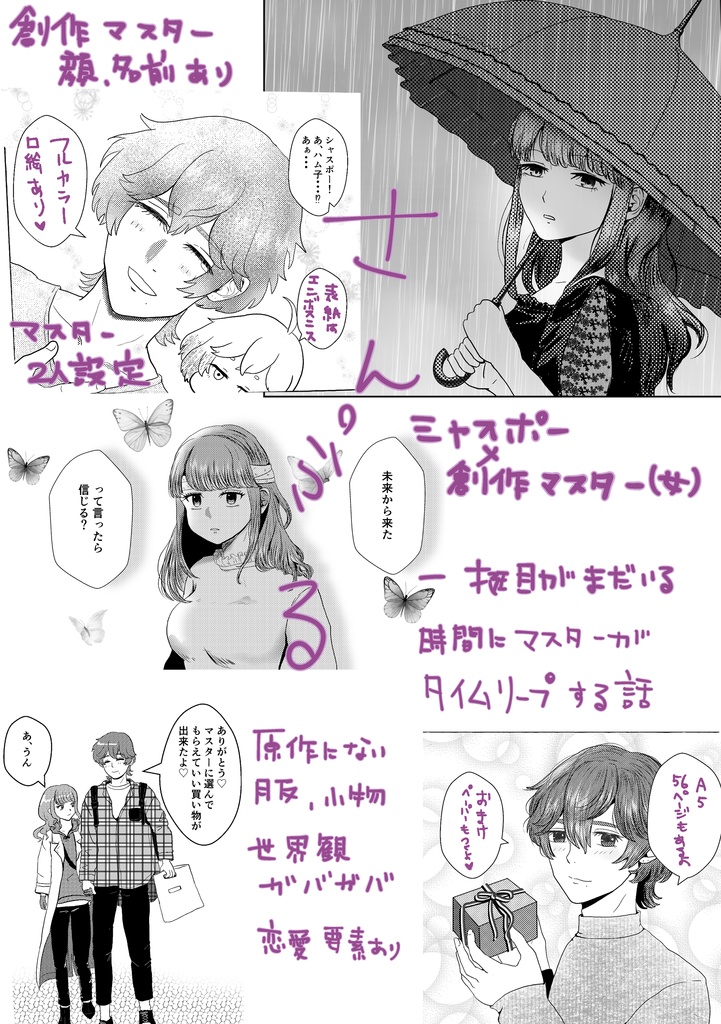 夢幻泡影のクラフティ(匿名配送)