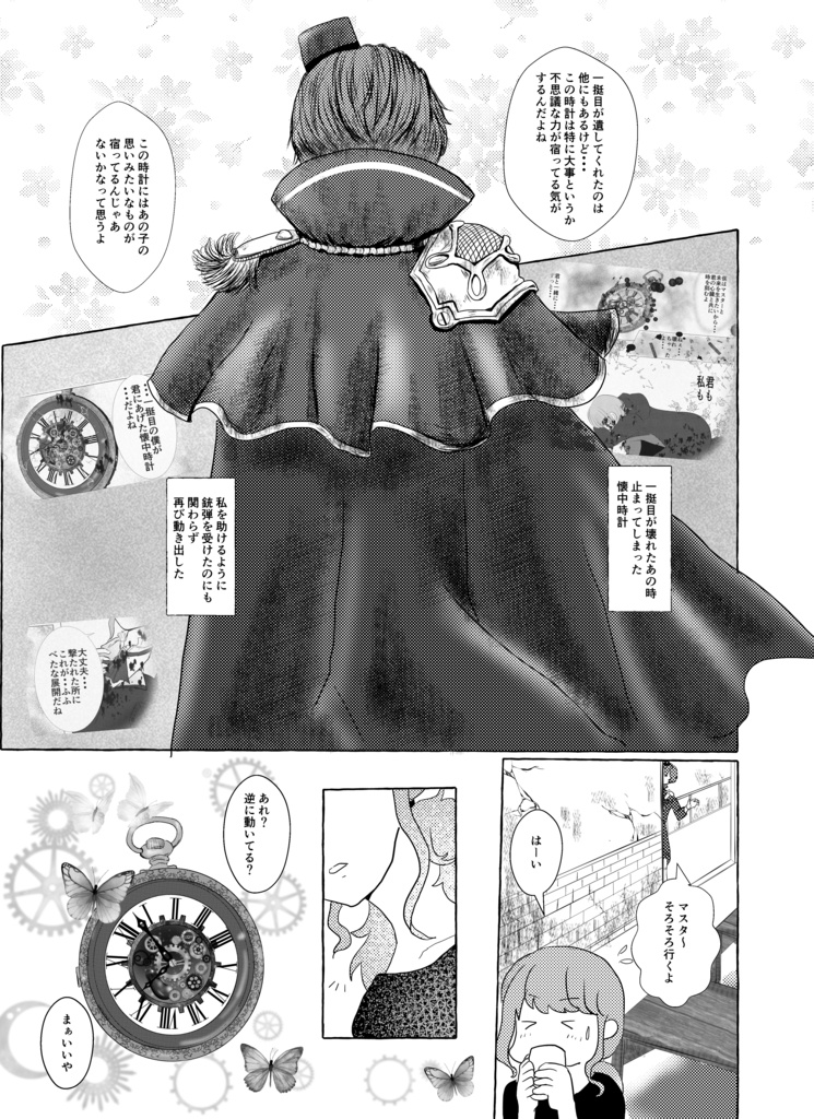 夢幻泡影のクラフティ(匿名配送)