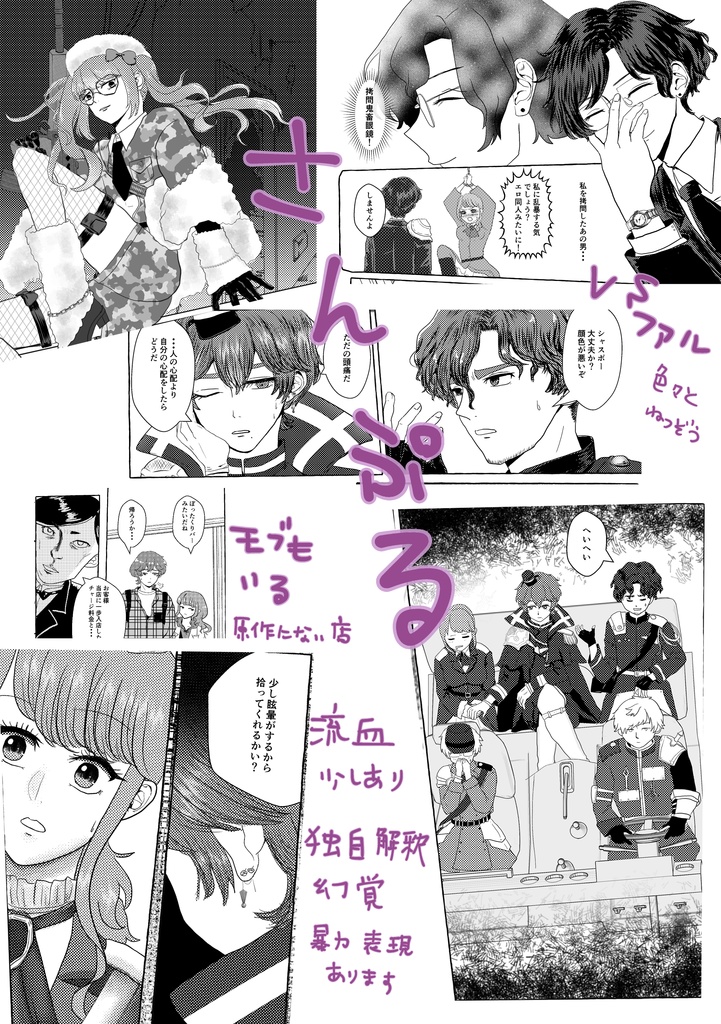 夢幻泡影のクラフティ(匿名配送)