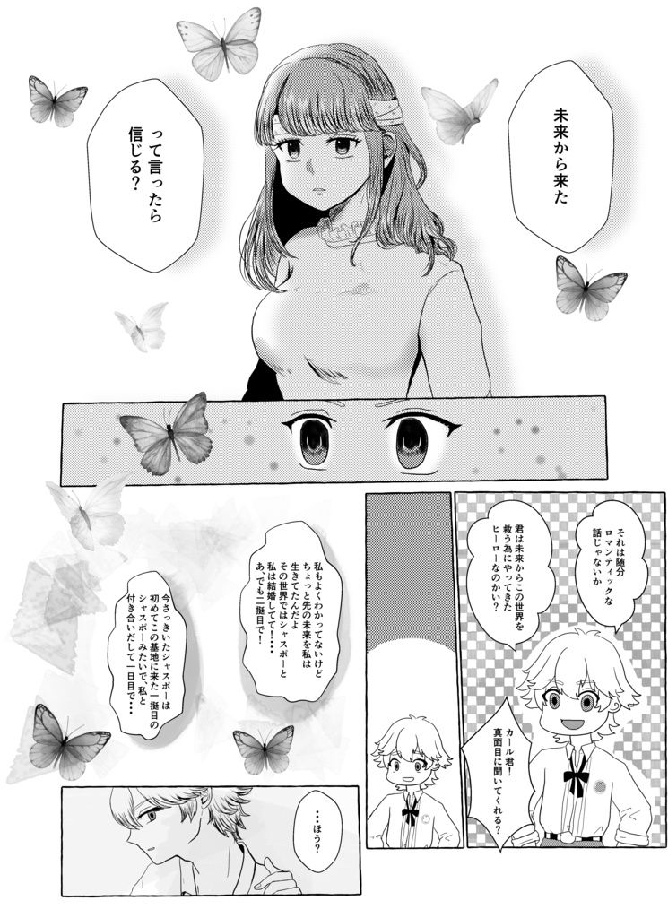 夢幻泡影のクラフティ(匿名配送)