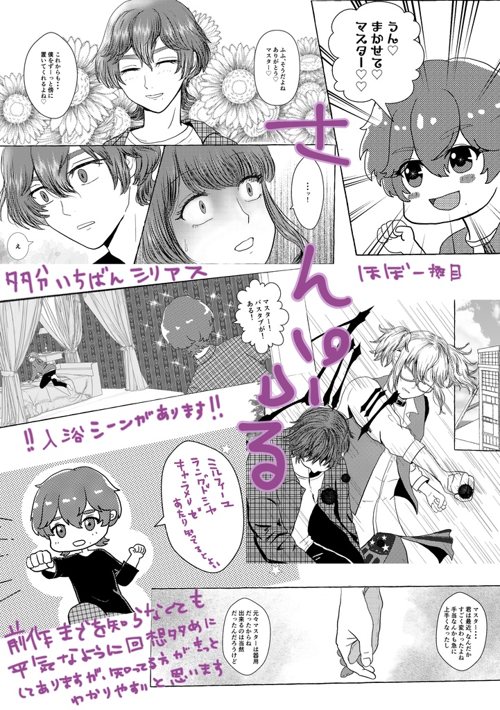 夢幻泡影のクラフティ(匿名配送)