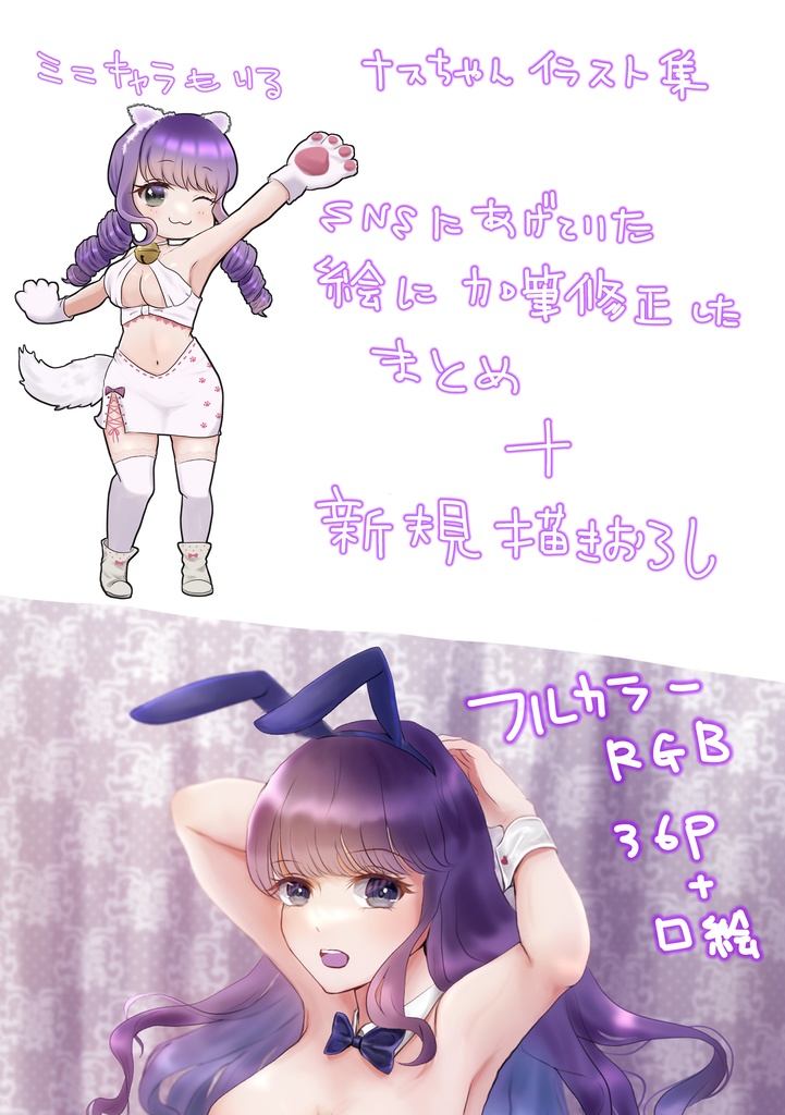 イラスト集  CandyLazyDressy