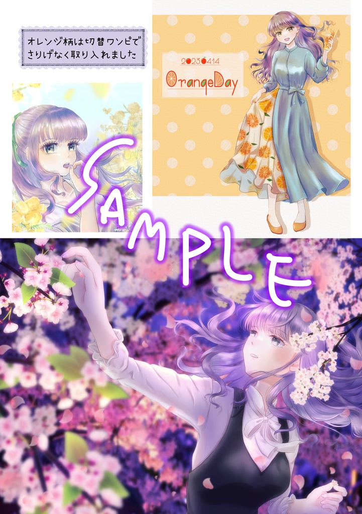 イラスト集  CandyLazyDressy