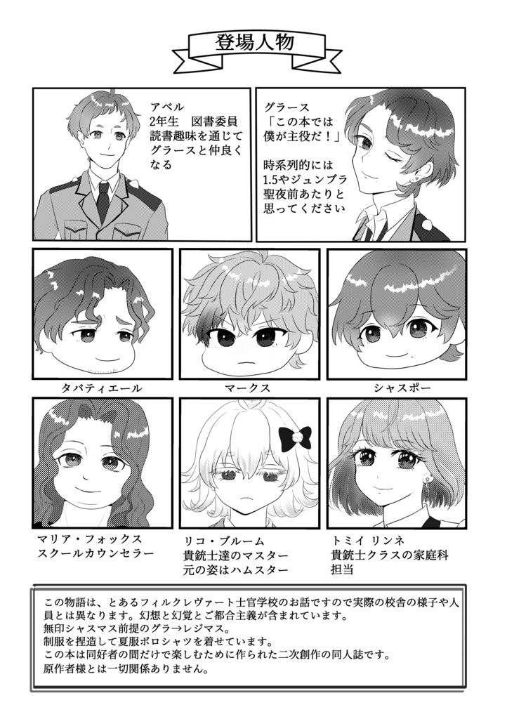 【郵送】強欲探偵グラースの華麗なる事件簿~Glaçage Complex~