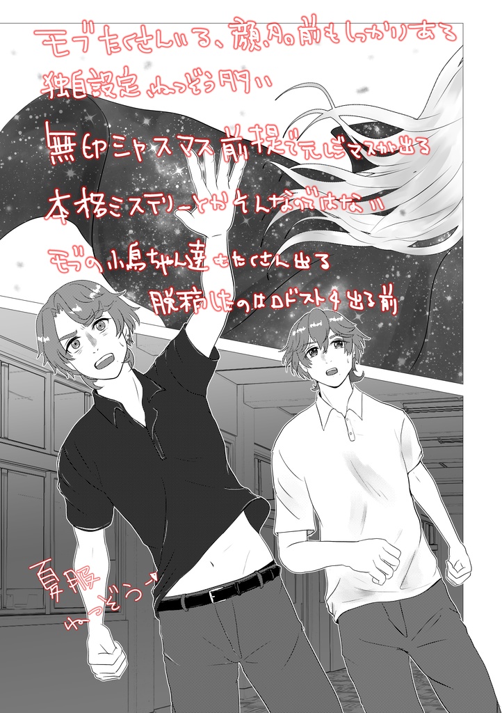 【郵送】強欲探偵グラースの華麗なる事件簿~Glaçage Complex~