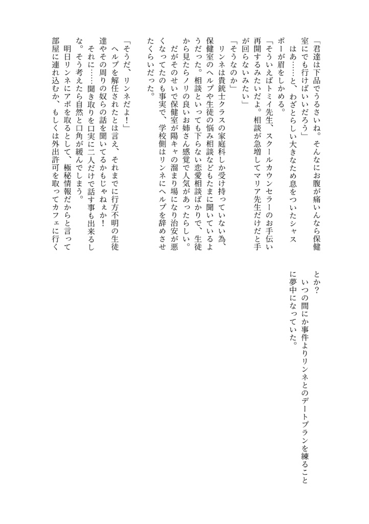 【郵送】強欲探偵グラースの華麗なる事件簿~Glaçage Complex~