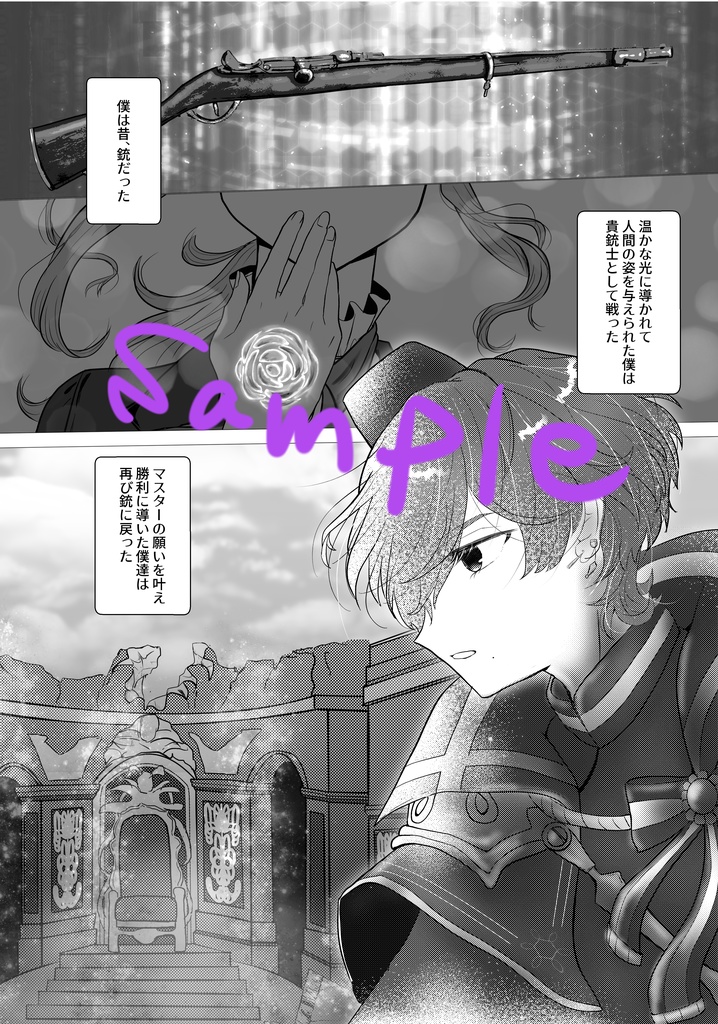 【匿名配送】ココロときどきクリスタリゼ