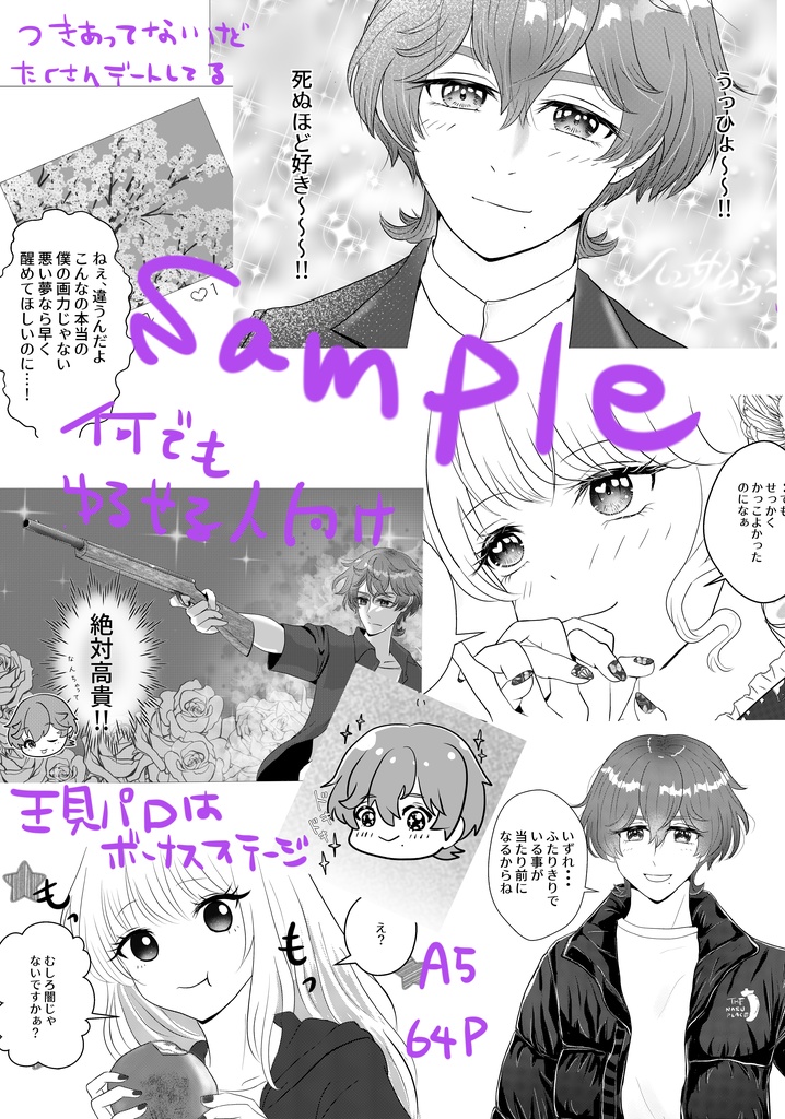 【匿名配送】ココロときどきクリスタリゼ