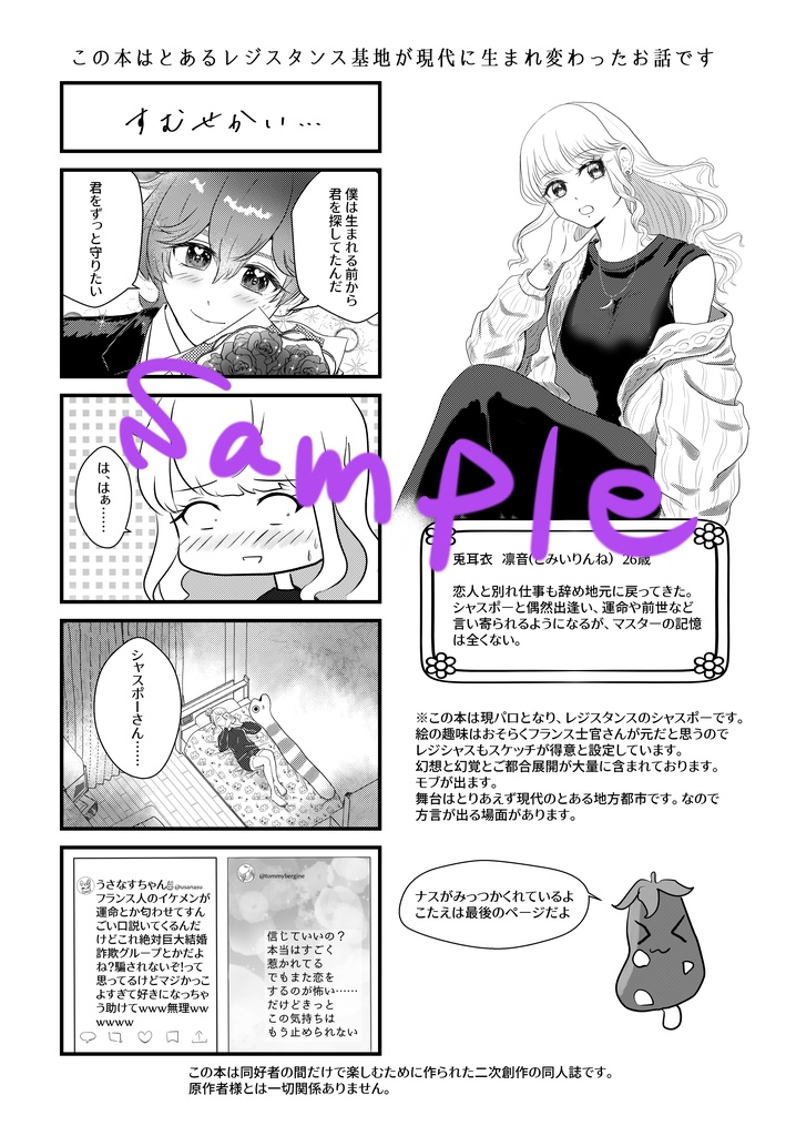 【匿名配送】ココロときどきクリスタリゼ