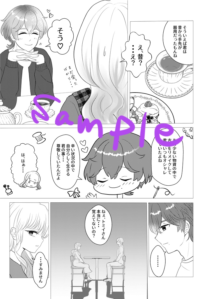 【匿名配送】ココロときどきクリスタリゼ