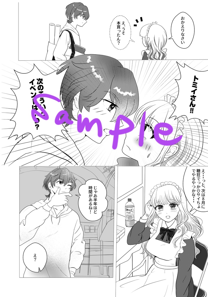 【匿名配送】ココロときどきクリスタリゼ