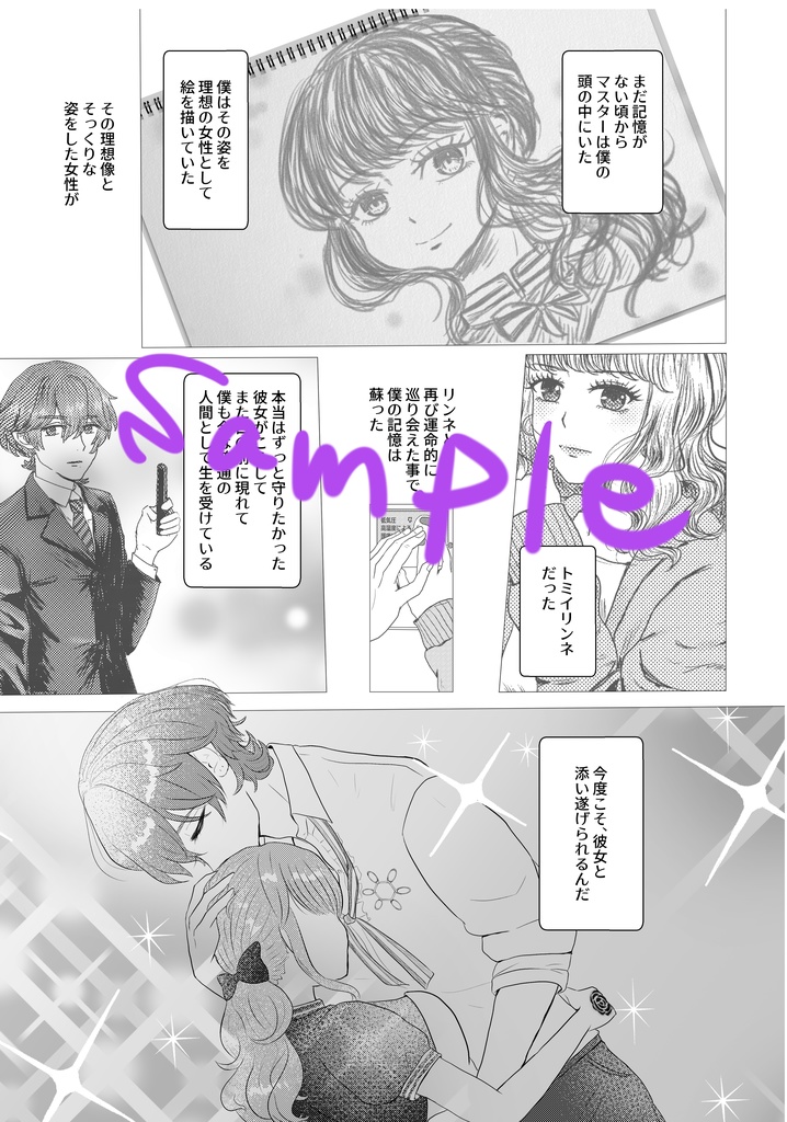 【匿名配送】ココロときどきクリスタリゼ