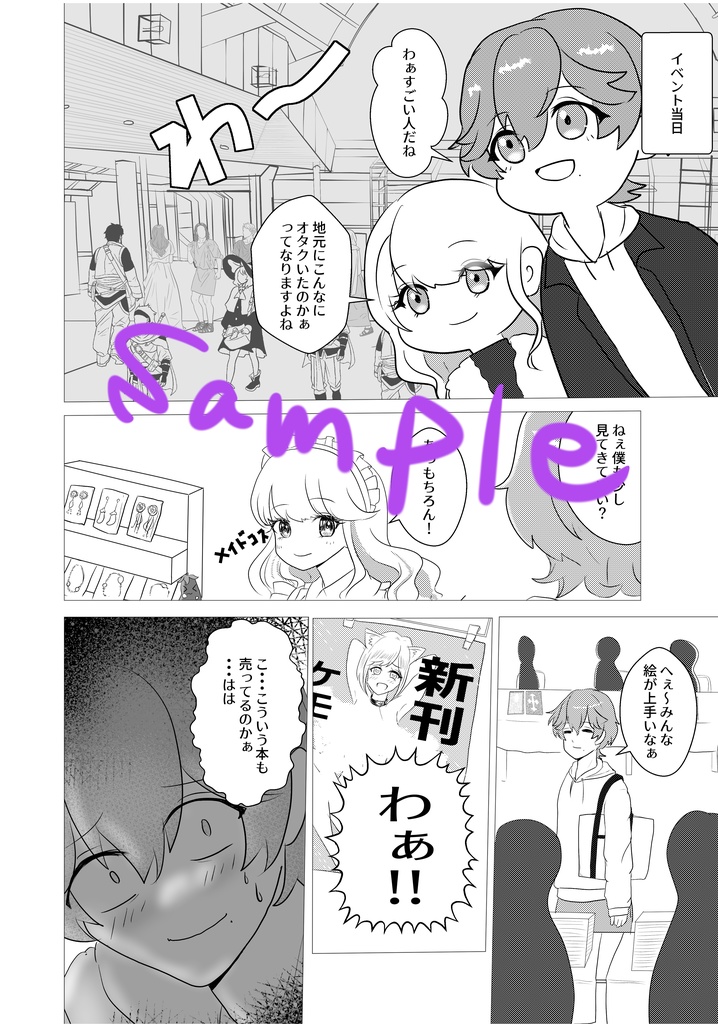 【匿名配送】ココロときどきクリスタリゼ