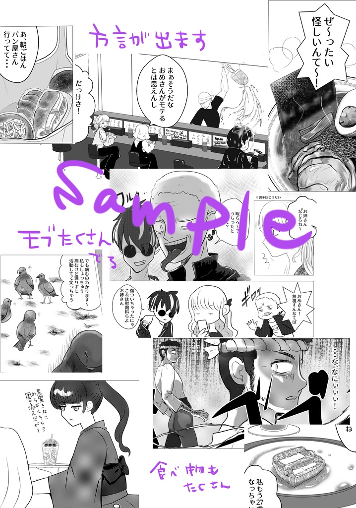 【匿名配送】ココロときどきクリスタリゼ