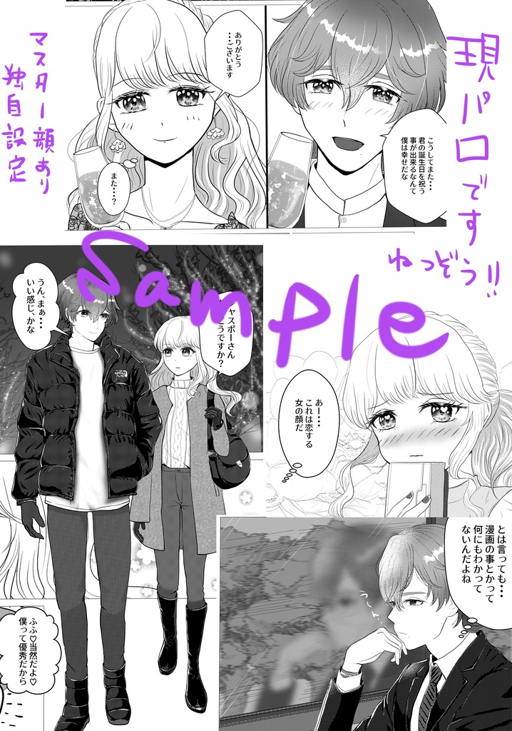 【匿名配送】ココロときどきクリスタリゼ