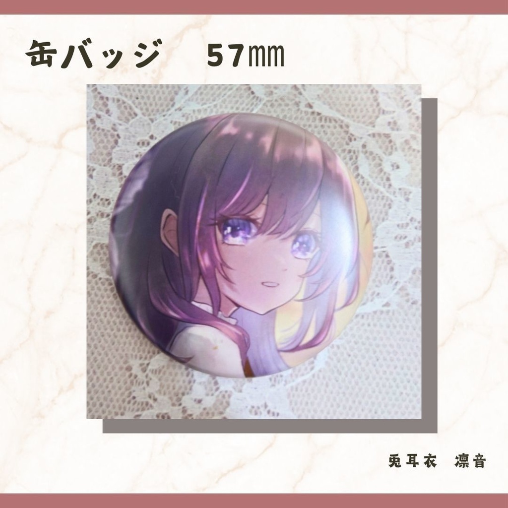 缶バッジ　凛音
