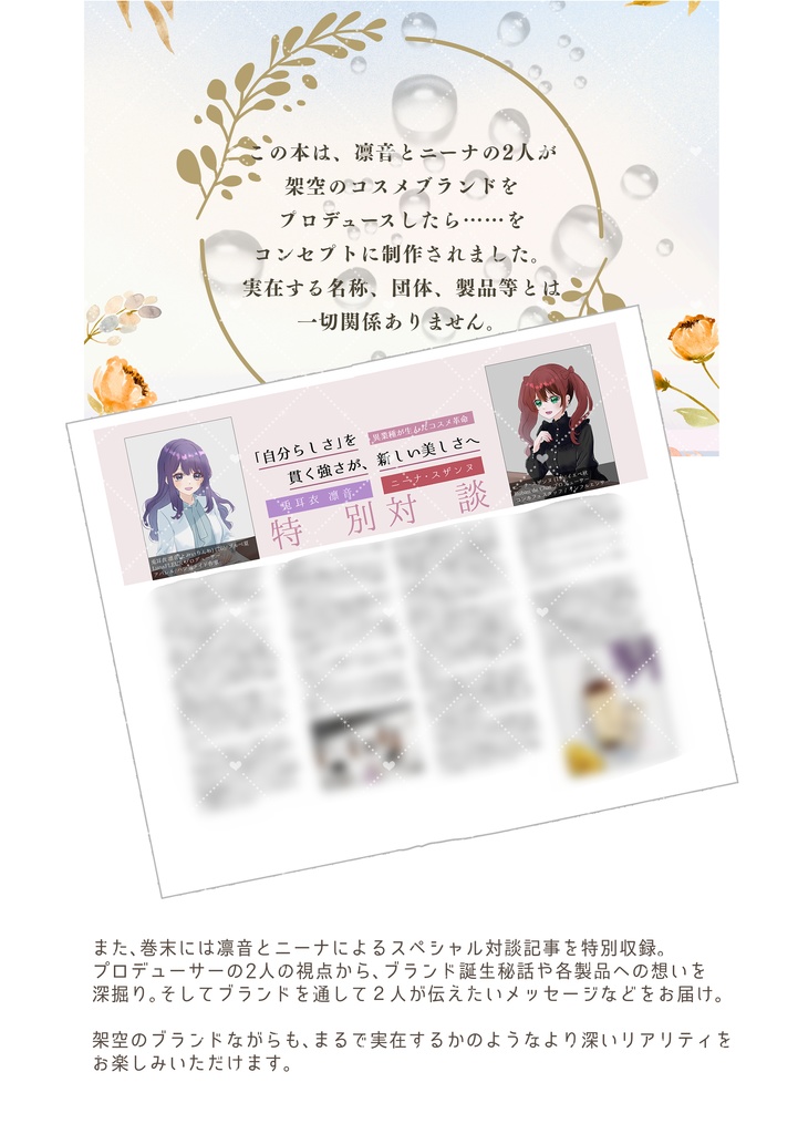 【匿名配送】OtomeSucette