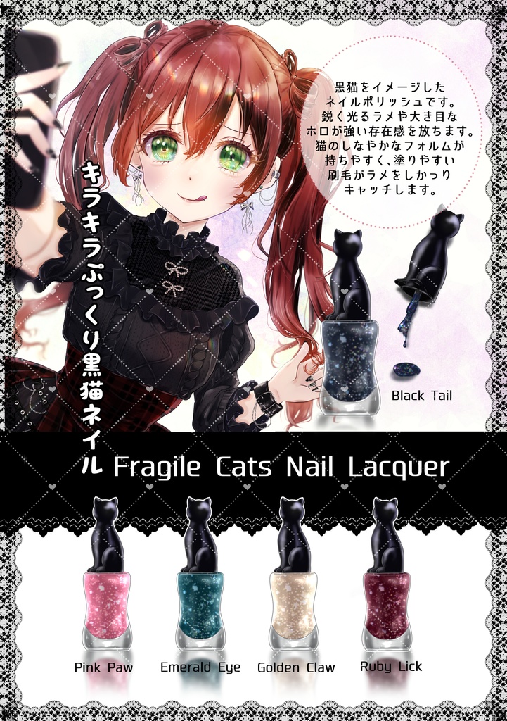 【匿名配送】OtomeSucette