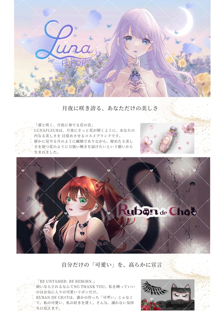 【匿名配送】OtomeSucette