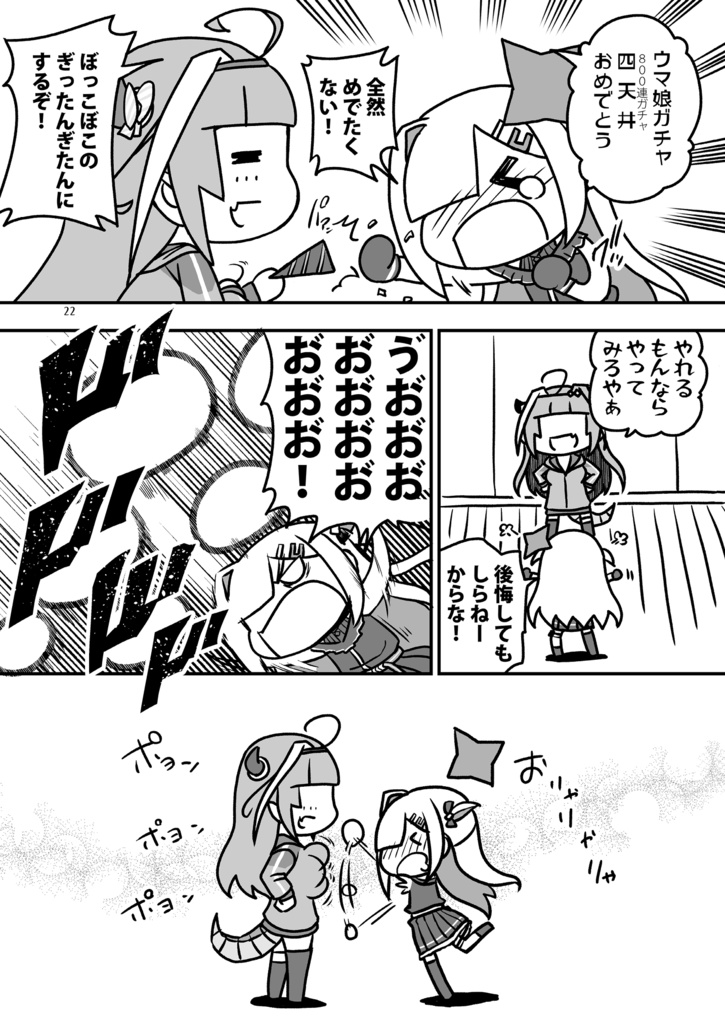 【C100新刊】かなココアフター2