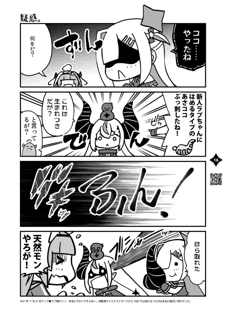 【C100新刊】かなココアフター2