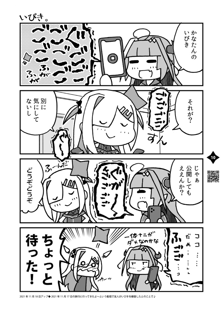 【C100新刊】かなココアフター2