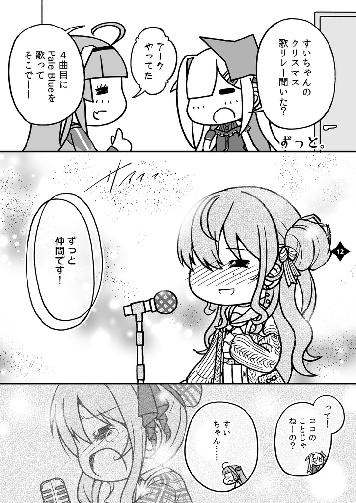 【C101新刊】かなココアフター3