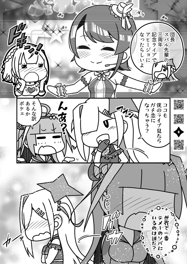 【C101新刊】かなココアフター3