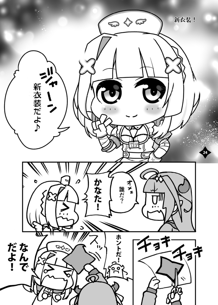【C102新刊】かなココアフター4