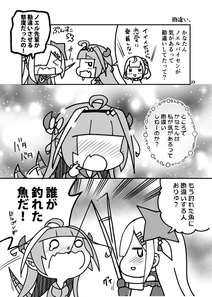 【C102新刊】かなココアフター4