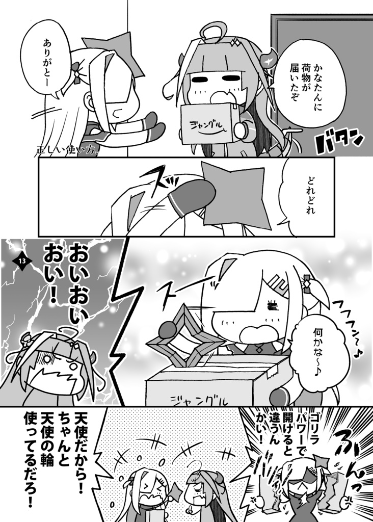 【C102新刊】かなココアフター4