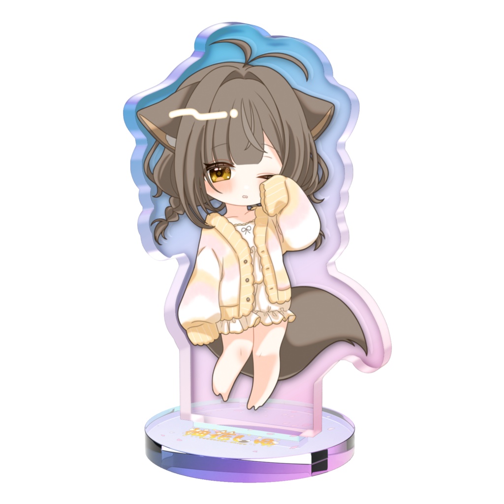 ねむねむアクスタ
