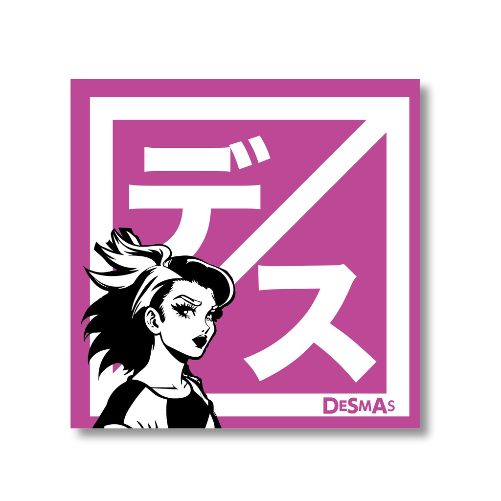 デスマスCD『デスマス』