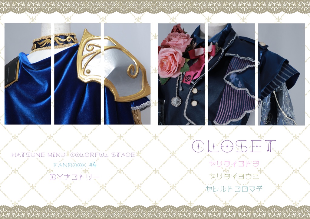 closet