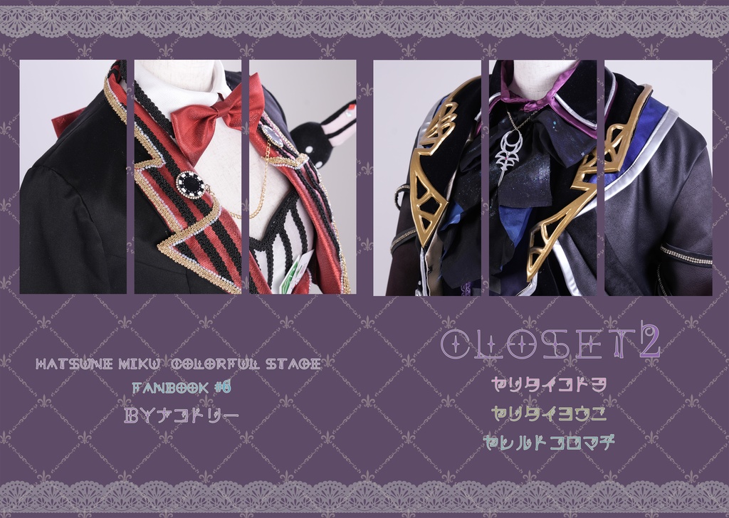 closet２