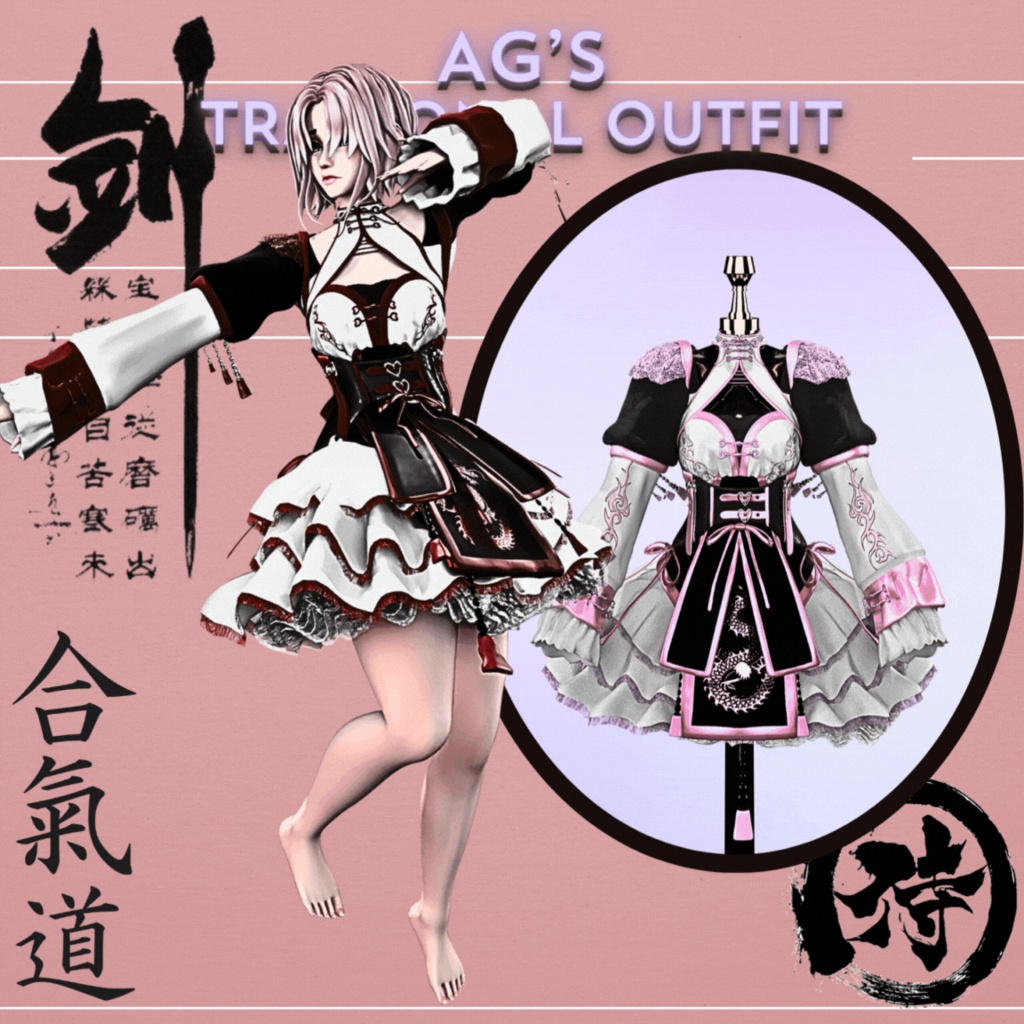 AG's Tradtional Outfit (伝統的な衣装)