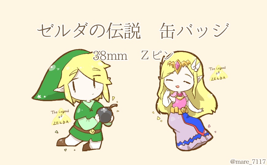 ゼルダの伝説缶バッジ[38mm]
