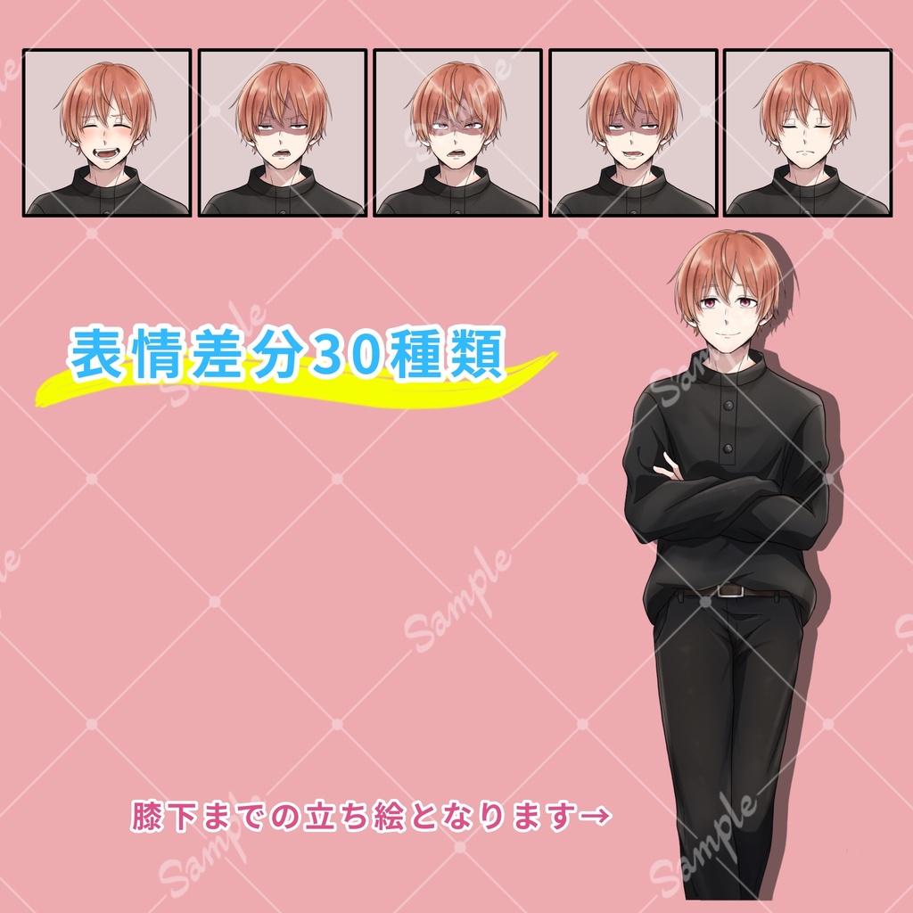 立ち絵_02【童顔の男性】