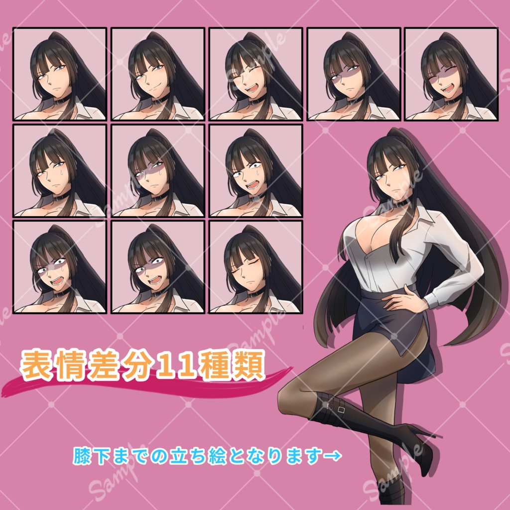 立ち絵_05【気の強そうな女性】