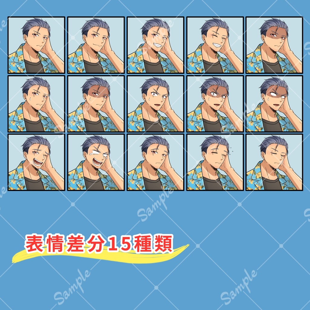 立ち絵_09【豪快な男性】