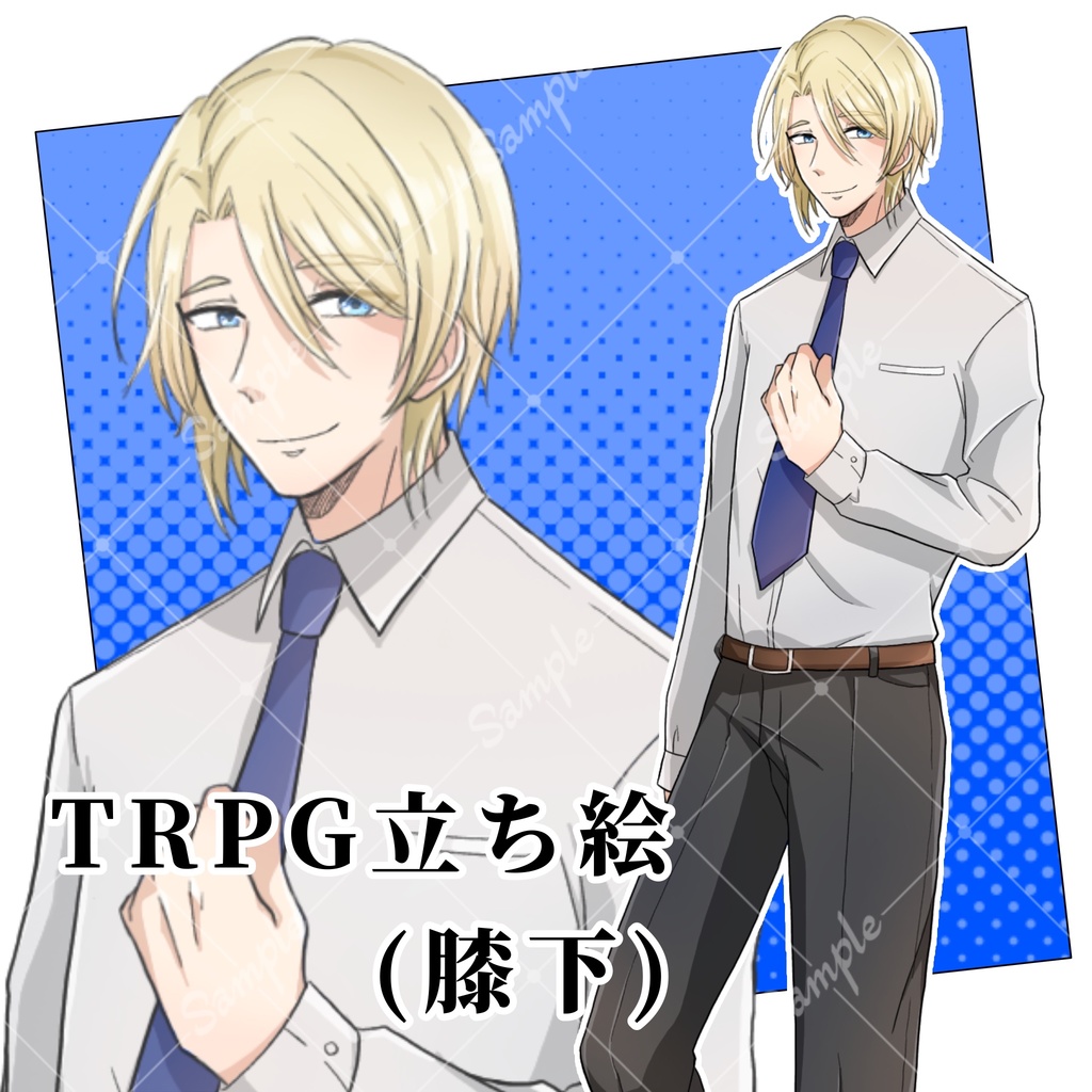 立ち絵_14【金髪の男性】