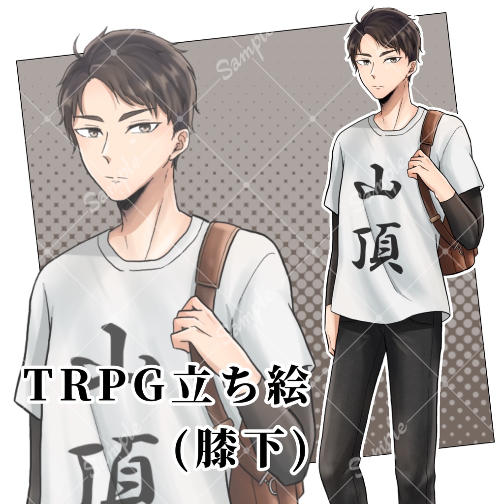 【☆無料】立ち絵_15【真面目そうな男性】