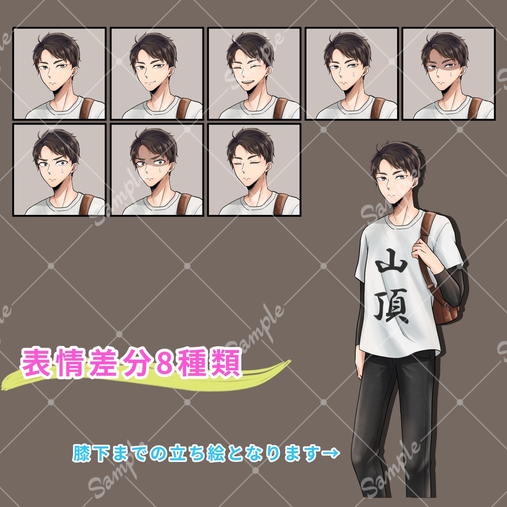 【☆無料】立ち絵_15【真面目そうな男性】