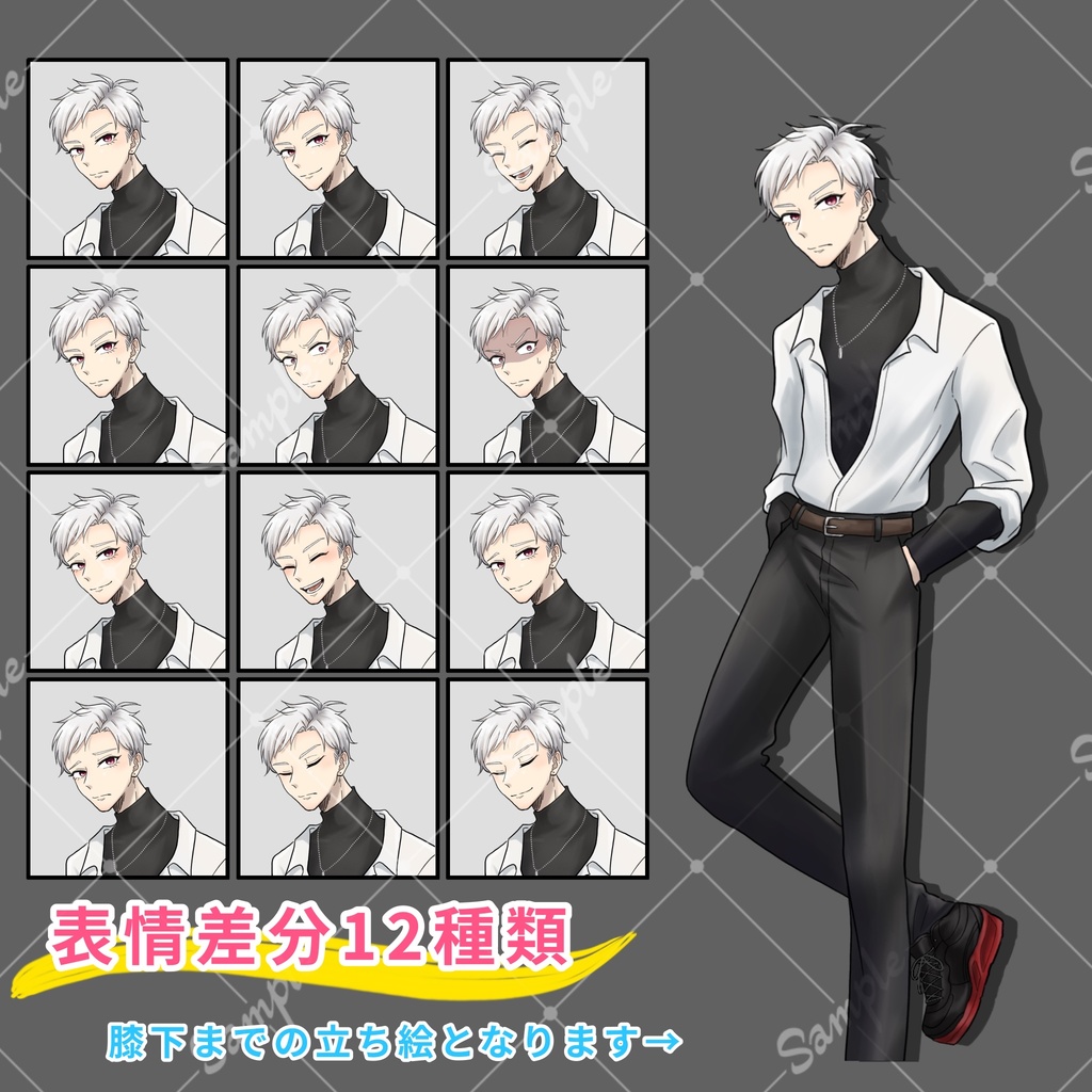 立ち絵_17【短髪の青年】