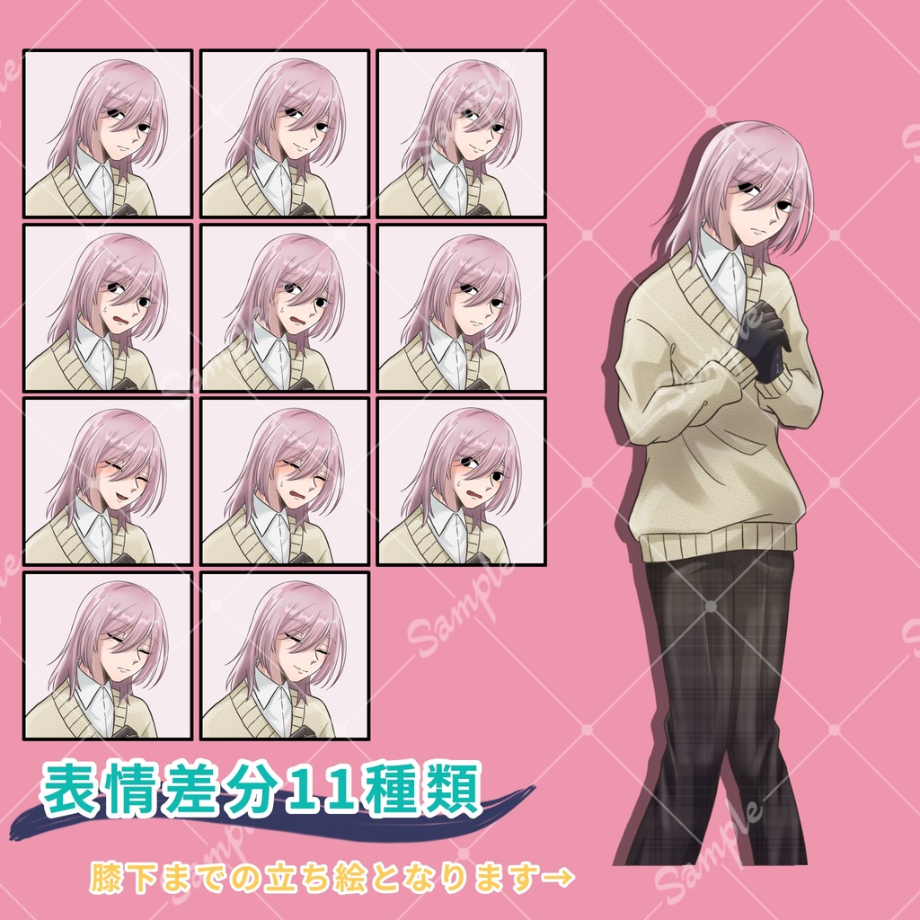 立ち絵_19【内気な青年】