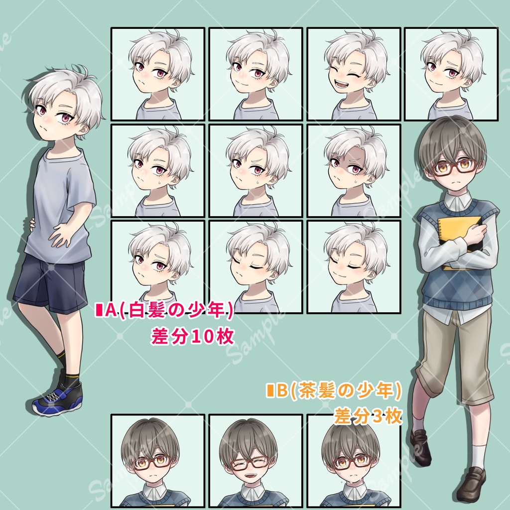 全身立ち絵_1【少年セット】