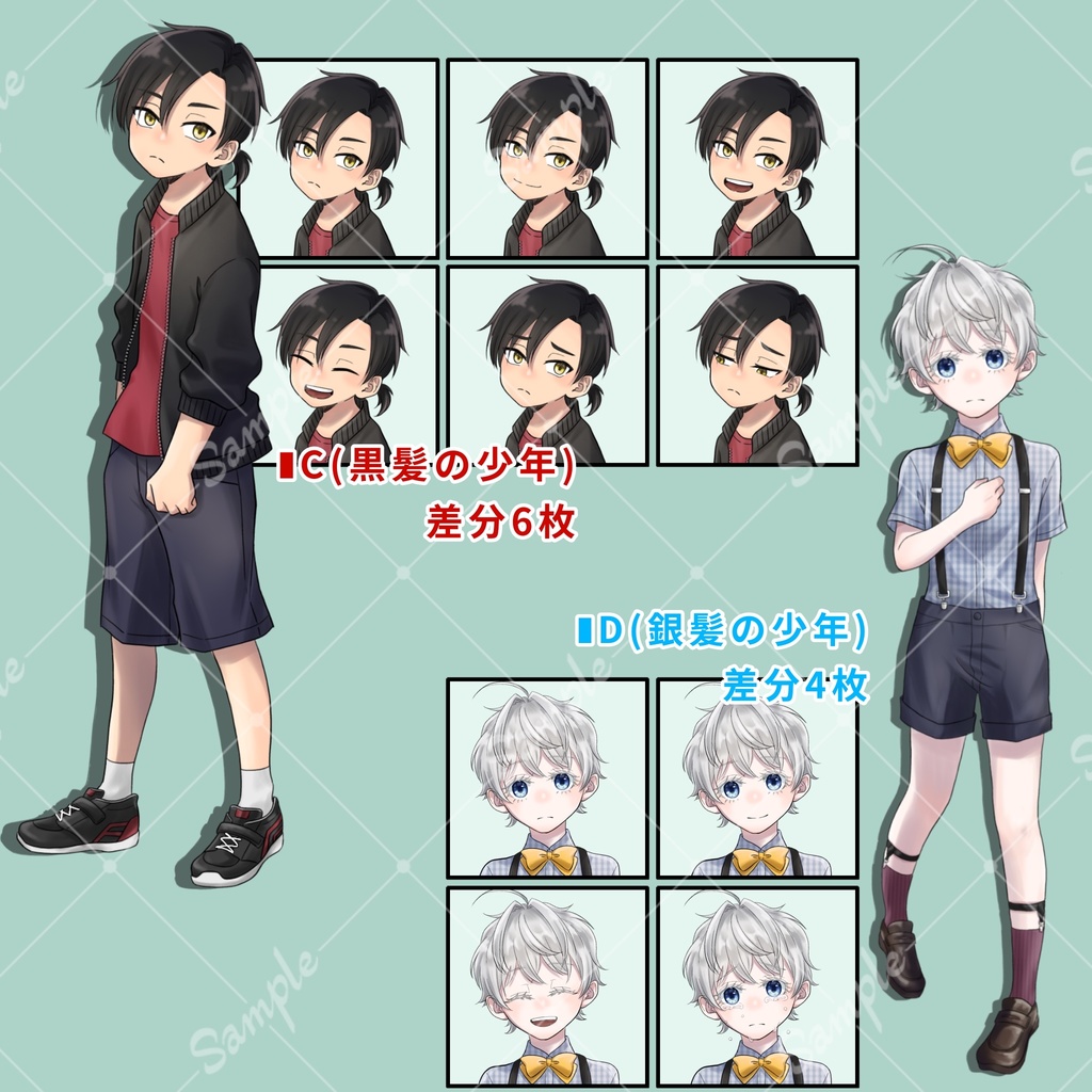 全身立ち絵_1【少年セット】