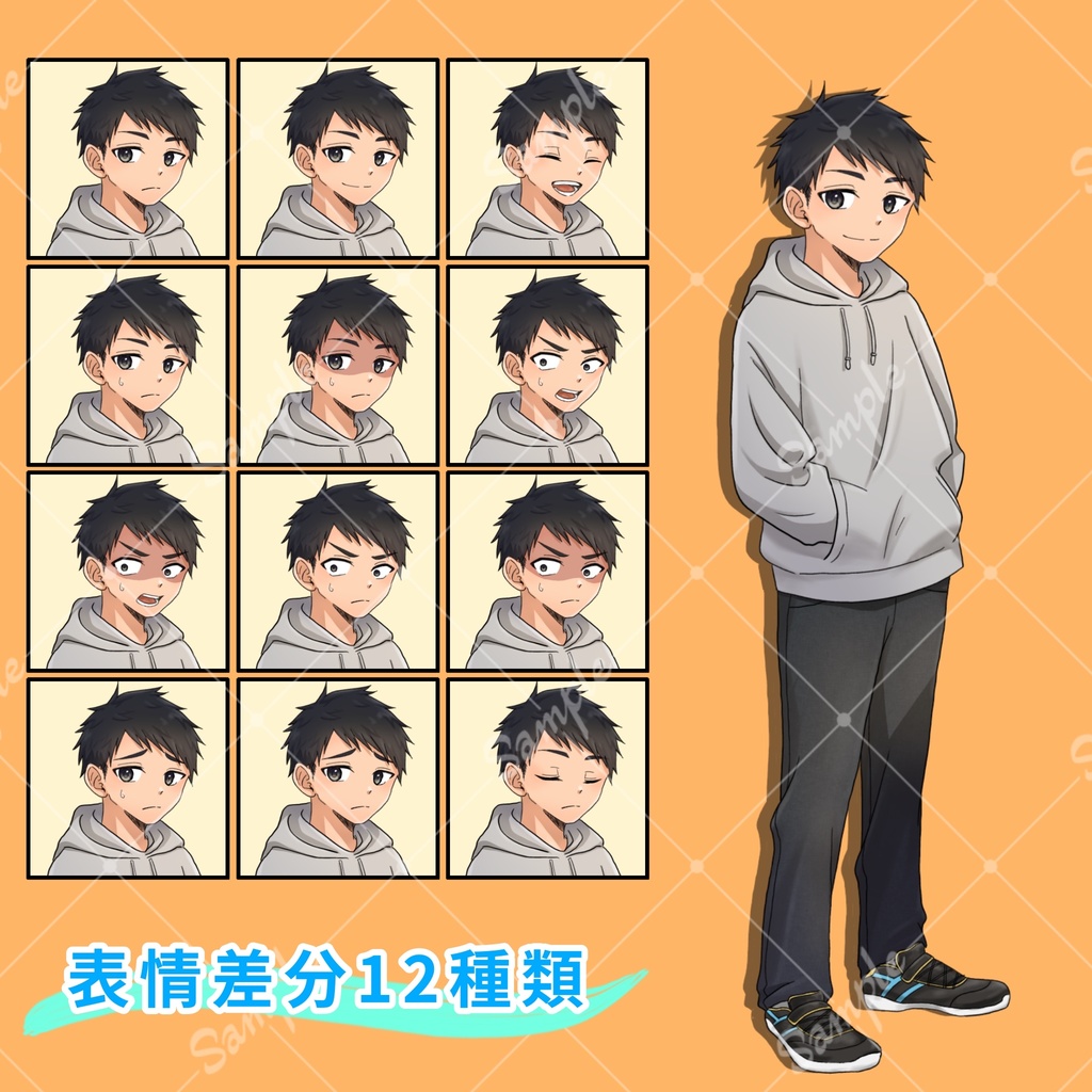 全身立ち絵_2【小学生の男の子】