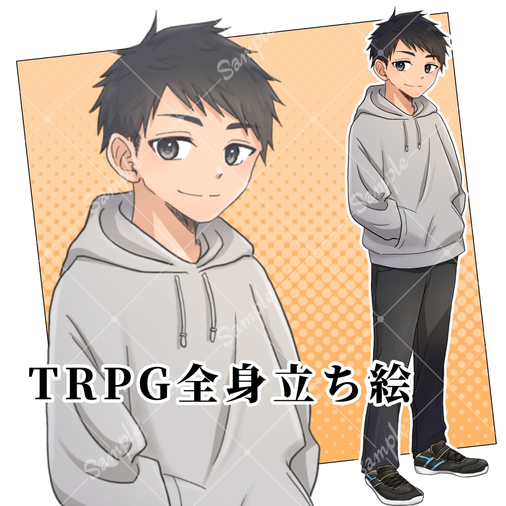 全身立ち絵_2【小学生の男の子】